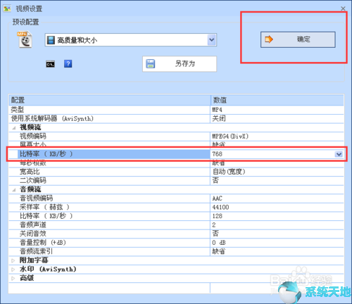 格式工廠(格式轉(zhuǎn)換器)5.0.0.0最新版