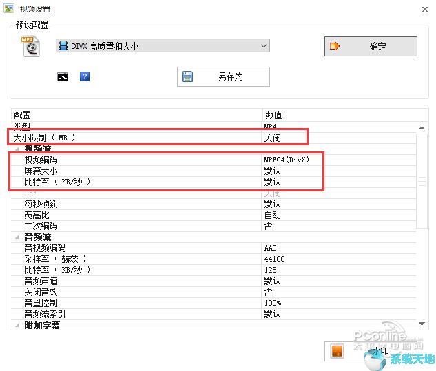 格式工厂(格式转换器)5.0.0.0安装版