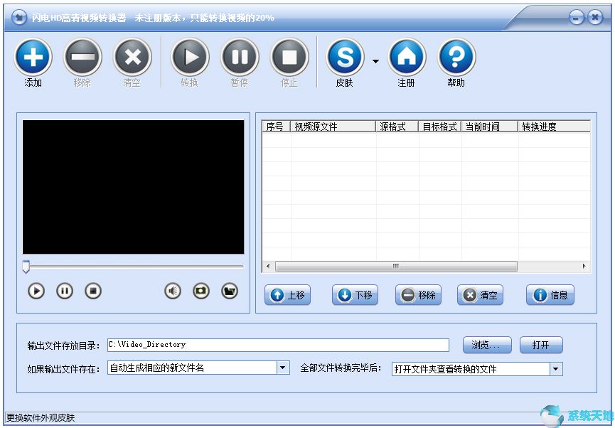 闪电HD高清视频转换器12.5.5最新版