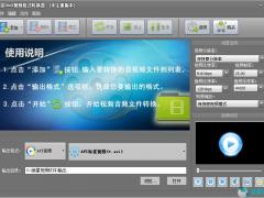 新星DivX视频格式转换器7.2.0.0安装版