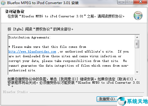 Bluefox MPEG to iPod Converter图片