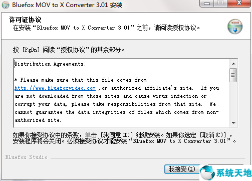 Bluefox MOV to X Converter图片