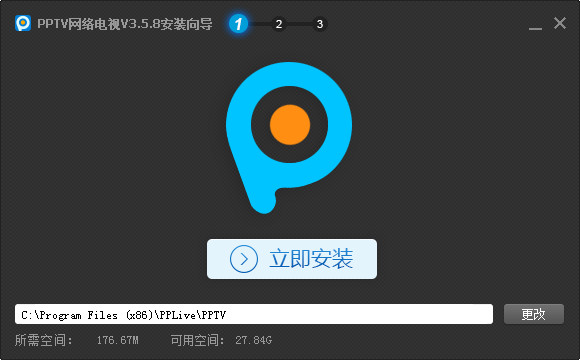 PPTV聚力2019电脑版