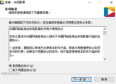 CBox央视影音2019 Windows PC 最新版本V4.6.5.1