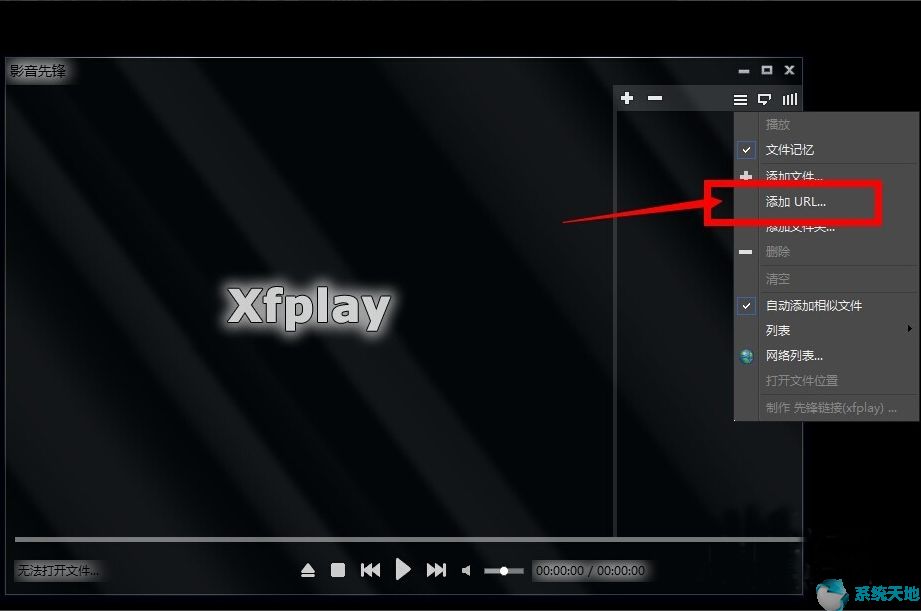 影音先锋(xfplay)9.9.9.981官网版