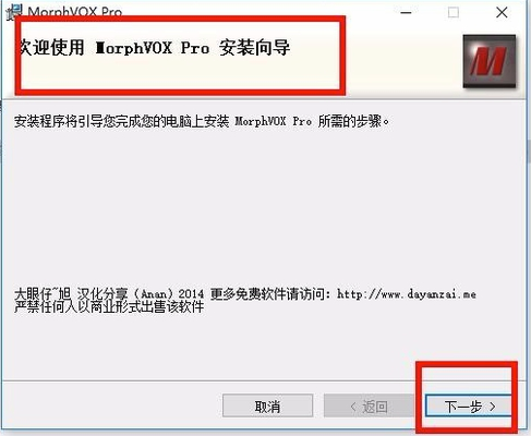 语音变声器MorphVOX Pro V4.4.71 简体中文版
