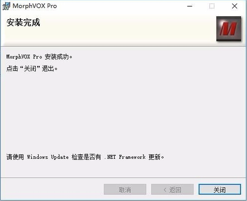 语音变声器MorphVOX Pro V4.4.71 简体中文版