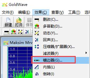 Goldwave官方下载Goldwave中文免费版