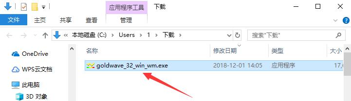 (免注冊(cè)碼)GoldWave破解版下載 v6.35最新中文免費(fèi)版