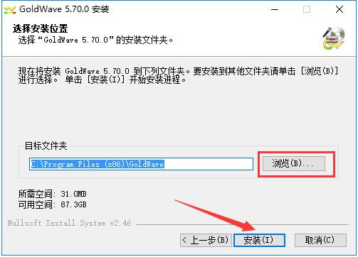 (免注冊(cè)碼)GoldWave破解版下載 v6.35最新中文免費(fèi)版