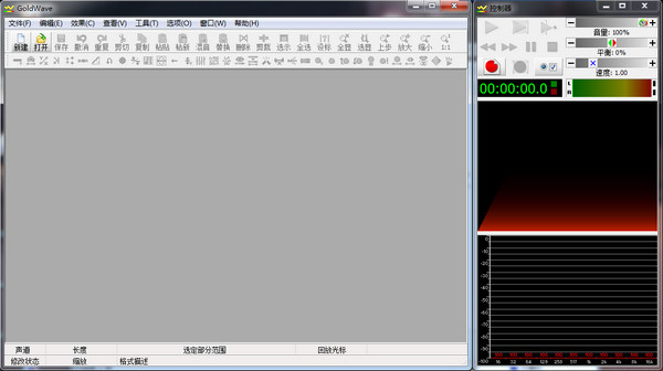 (免注冊(cè)碼)GoldWave破解版下載 v6.35最新中文免費(fèi)版