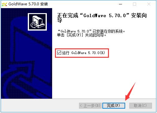 (免注冊(cè)碼)GoldWave破解版下載 v6.35最新中文免費(fèi)版