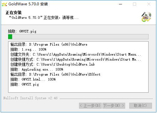 (免注冊(cè)碼)GoldWave破解版下載 v6.35最新中文免費(fèi)版