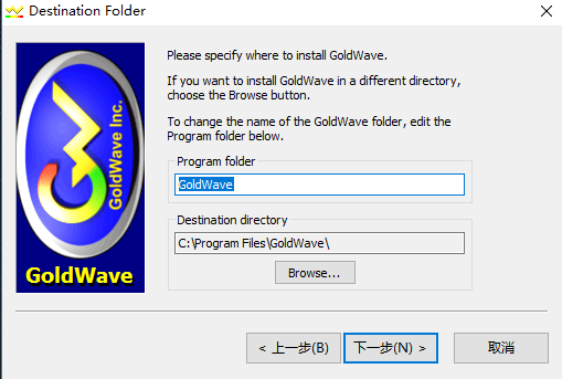 goldwave中文版下载 v6.37（goldwave百度云资源）中文破解版