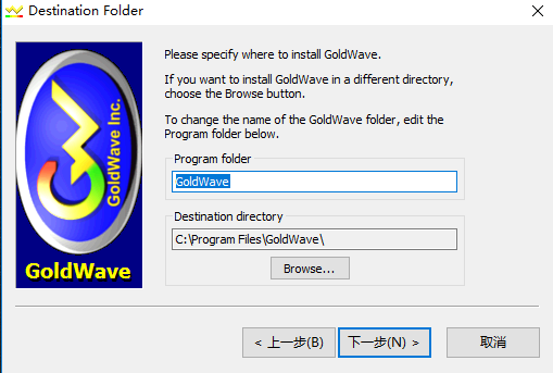 goldwave中文版下載 v6.37（goldwave百度云資源）中文破解版