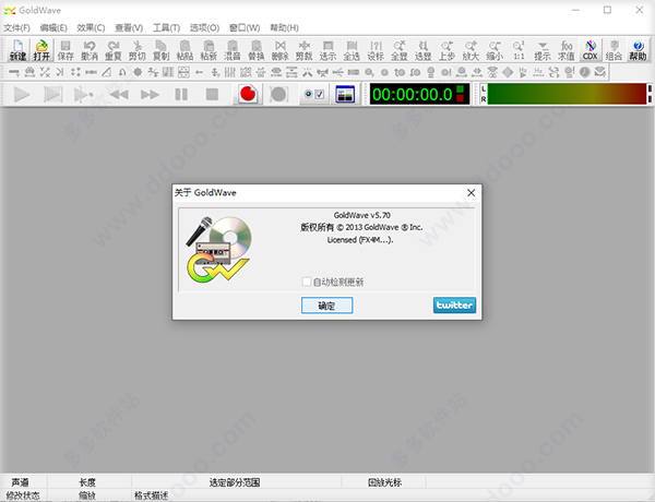 goldwave中文版下载 v6.37（goldwave百度云资源）中文破解版
