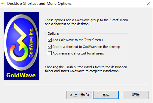 goldwave中文版下载 v6.37（goldwave百度云资源）中文破解版
