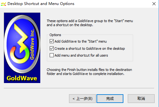 goldwave中文版下載 v6.37（goldwave百度云資源）中文破解版