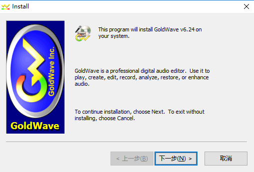 goldwave中文版下載 v6.37（goldwave百度云資源）中文破解版