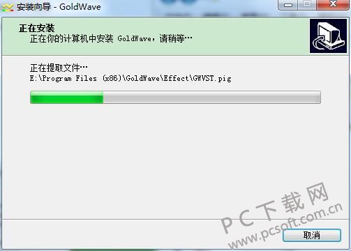 GoldWave最新汉化版 v6.36 （附安装教程）免费汉化版下载