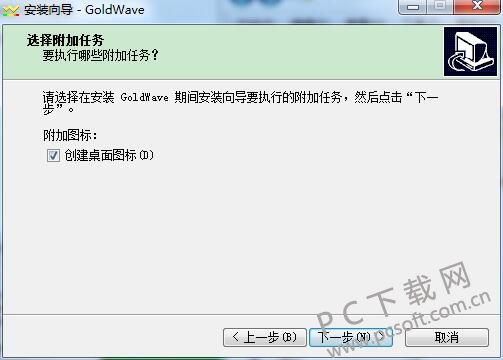 GoldWave最新汉化版 v6.36 （附安装教程）免费汉化版下载
