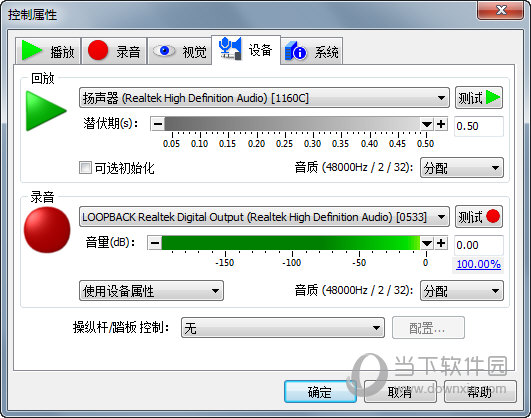 GoldWave下載_GoldWave(音頻剪輯軟件)官網(wǎng)正式版