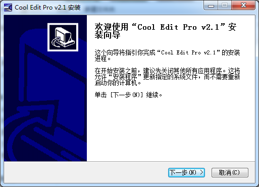 cool edit pro2.1正式版下载