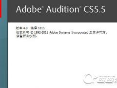 Adobe Audition cs5.5纯净版