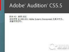 Adobe Audition cs5.5純凈版