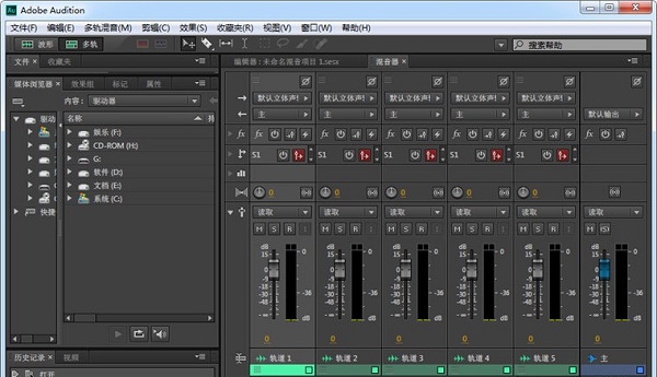 Adobe?audition?CC 2020純凈版