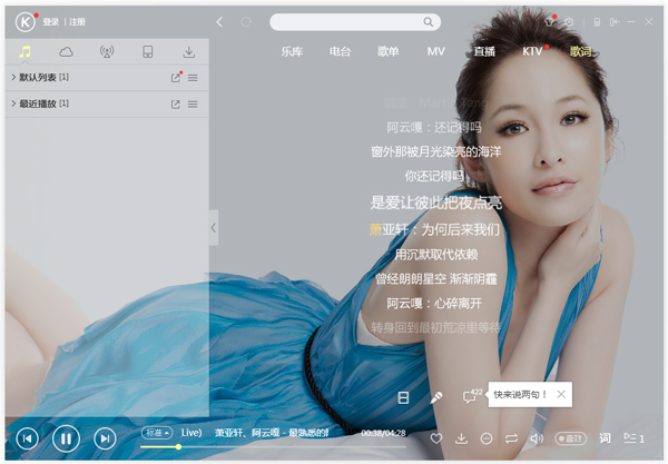 酷狗音乐盒2019 V8.3.73.21433 官方正式版