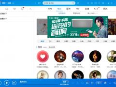 酷狗音乐2019V 8.3.73 绿色版