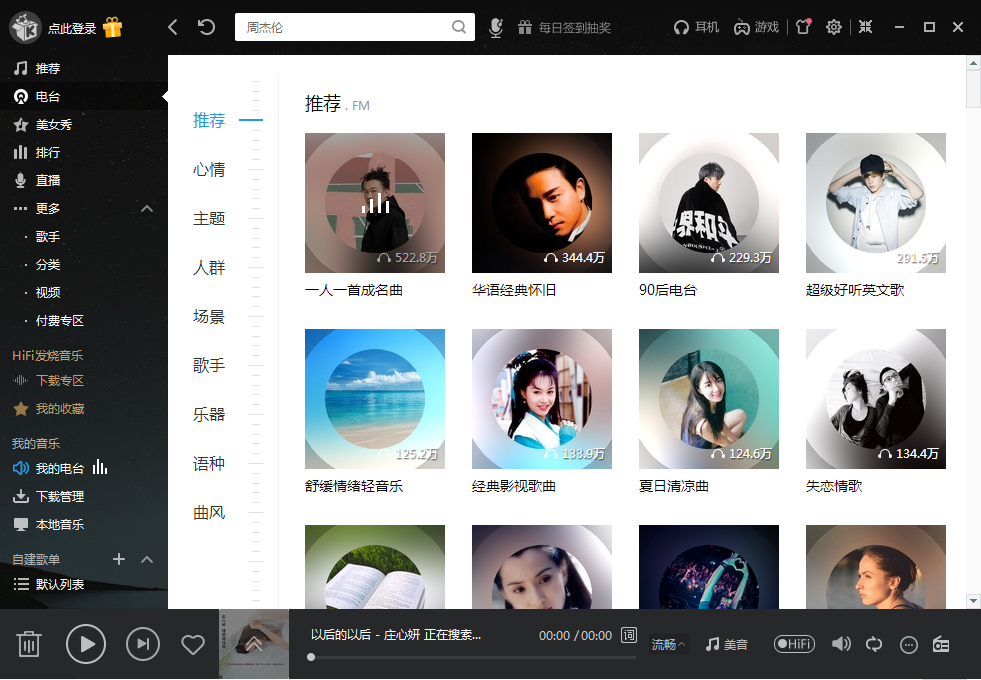 酷我音乐官网版 9.0.6.0 