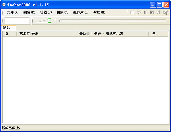 Foobar2000綠色中文版下載