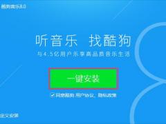 酷狗音乐 8.3.95官网最新版