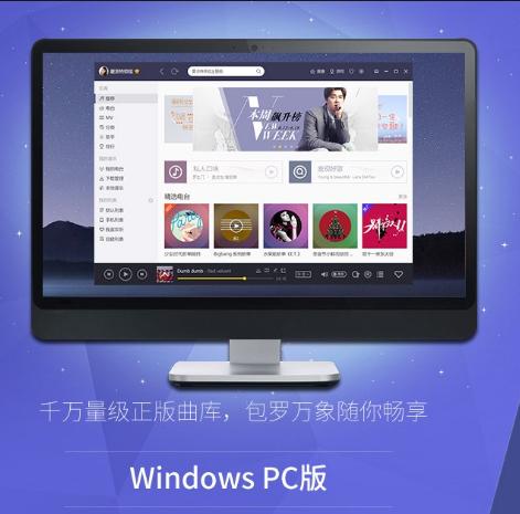 _酷我音樂官網(wǎng)最新版