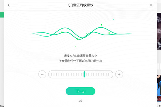 QQ音乐17.33.0官网完整版