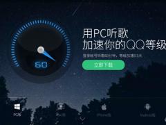 QQ音乐17.33.0官网完整版