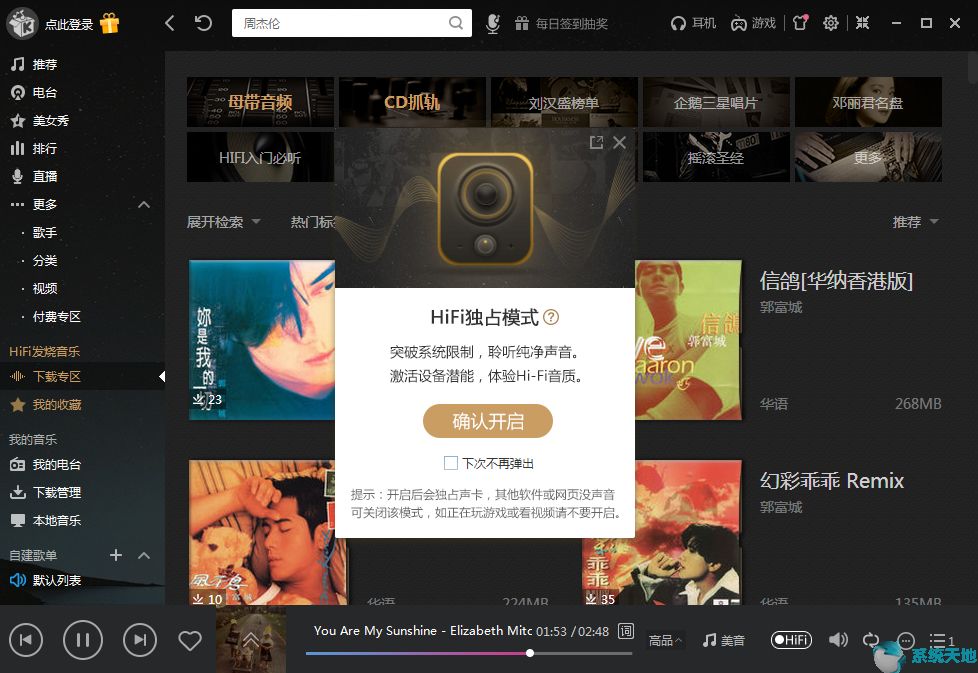 酷我音乐9.0.8.0正式版