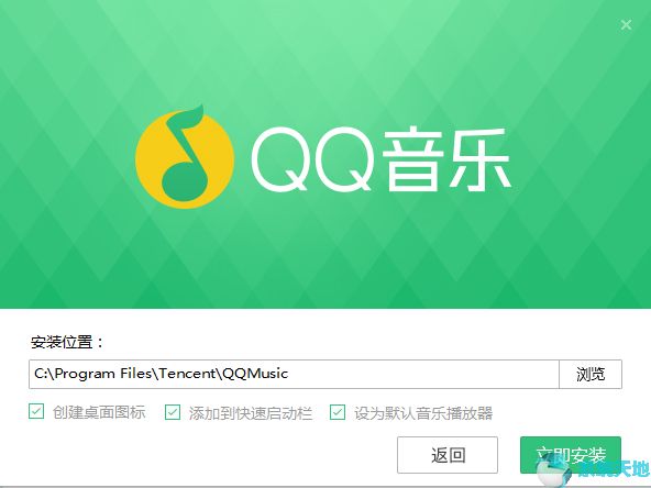 QQ音乐17.51.0正式版
