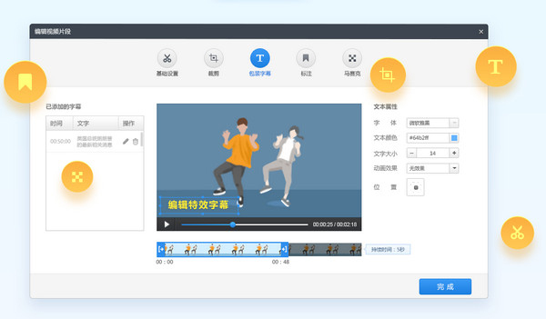 快剪輯 V1.2.0.4016 官方版