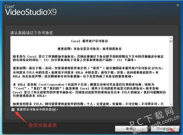 Corel 会声会影 X9 64位旗舰版中文完整版