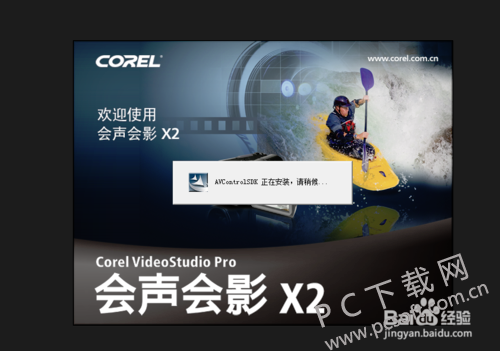 Corel 會聲會影X2 64位簡體中文正式版下載