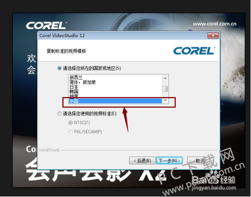 Corel 会声会影X2 32位简体中文正式版下载