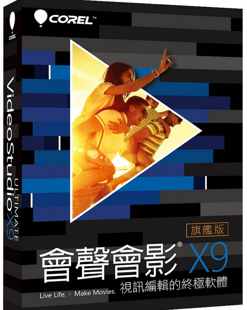 Corel 會聲會影9 簡體中文版64位