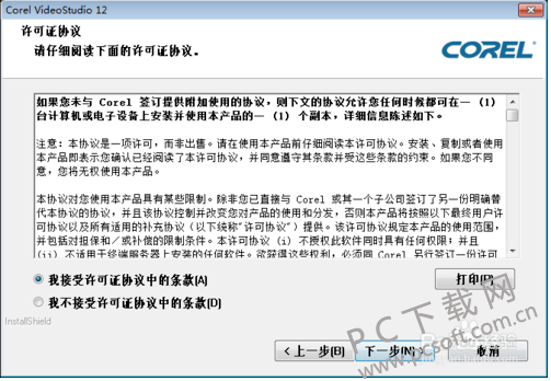 Corel 会声会影X2 32位简体中文正式版下载