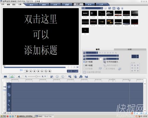 Corel 会声会影10 中文完整版32位原版