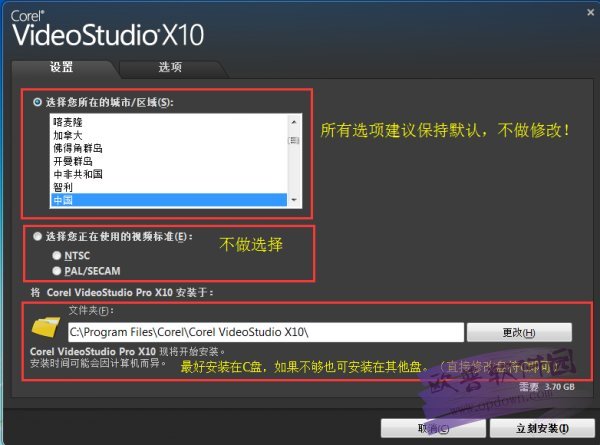 Corel 会声会影8.0 简体中文版（64位）