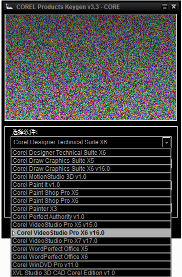 Corel 會(huì)聲會(huì)影X6 注冊機(jī)下載