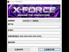 Corel 会声会影X10 注册机免费版